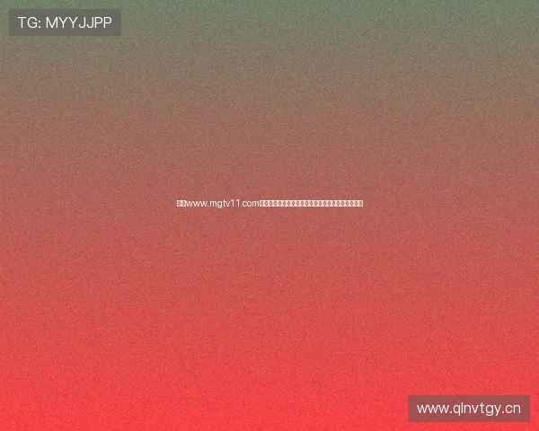 探索www.mgtv11.com的精彩内容:影视娱乐、原创节目与多元化互动体验 探索www.mgtv11.com的精彩内容:影视娱乐、原创节目与多元化互动体验