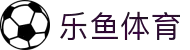 leyu·乐鱼(中国)体育官方网站